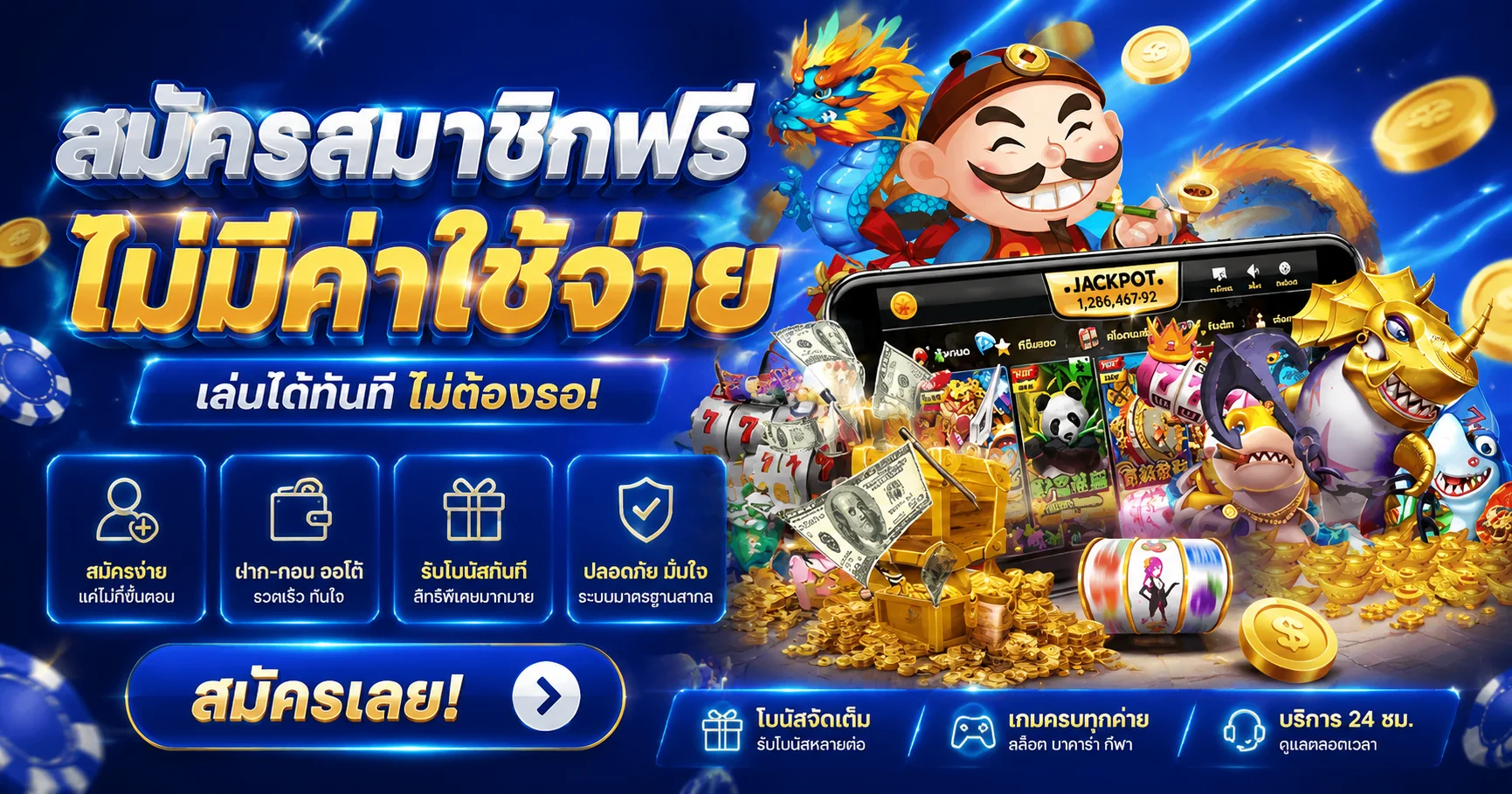 แบนเนอร์ TOPWIN24H ทางเข้าเว็บตรง สมัครสมาชิกวันนี้